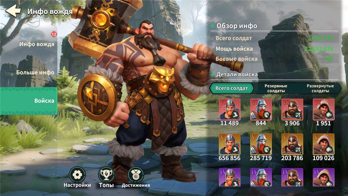продажа аккаунта к игре Fate War (Война судьбы)